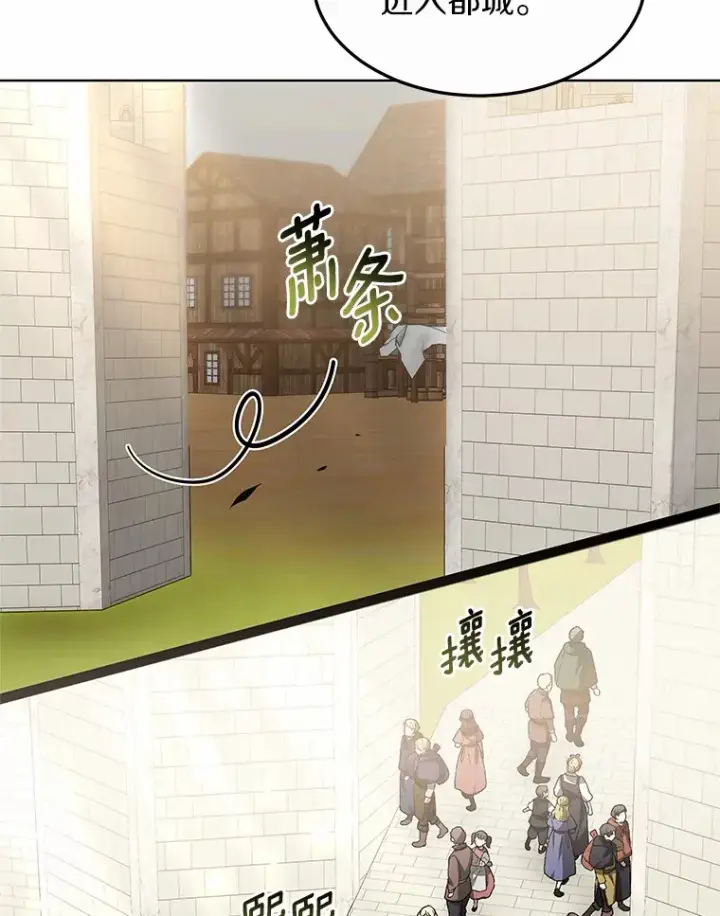 漫画《其实我是SSS级神医》33.建设湾区第118张图