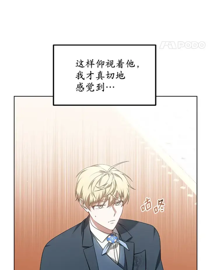漫画《其实我是SSS级神医》33.建设湾区第12张图