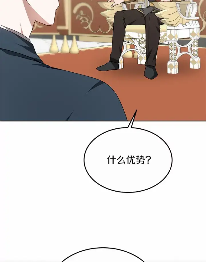 漫画《其实我是SSS级神医》33.建设湾区第121张图