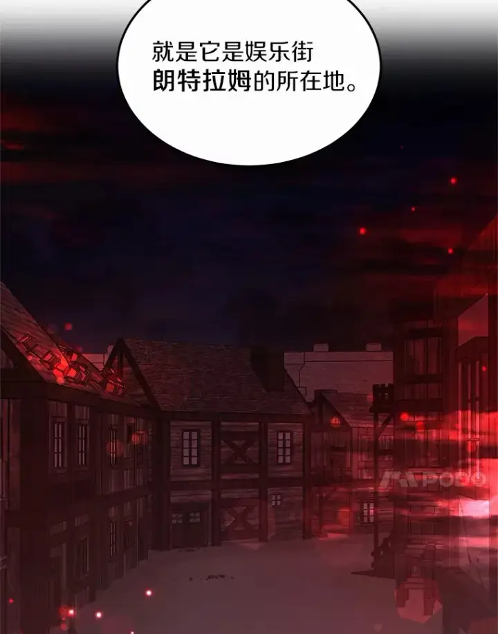 漫画《其实我是SSS级神医》33.建设湾区第122张图