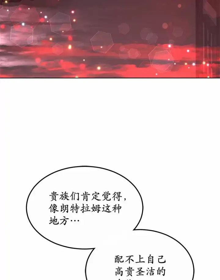 漫画《其实我是SSS级神医》33.建设湾区第123张图