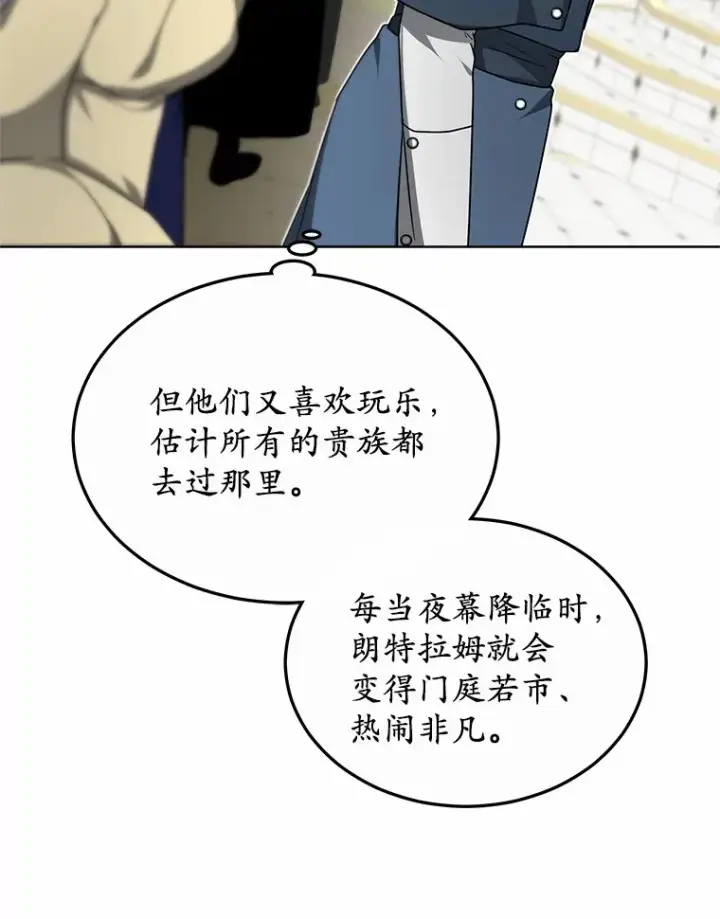 漫画《其实我是SSS级神医》33.建设湾区第125张图