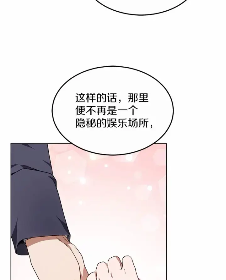 漫画《其实我是SSS级神医》33.建设湾区第128张图