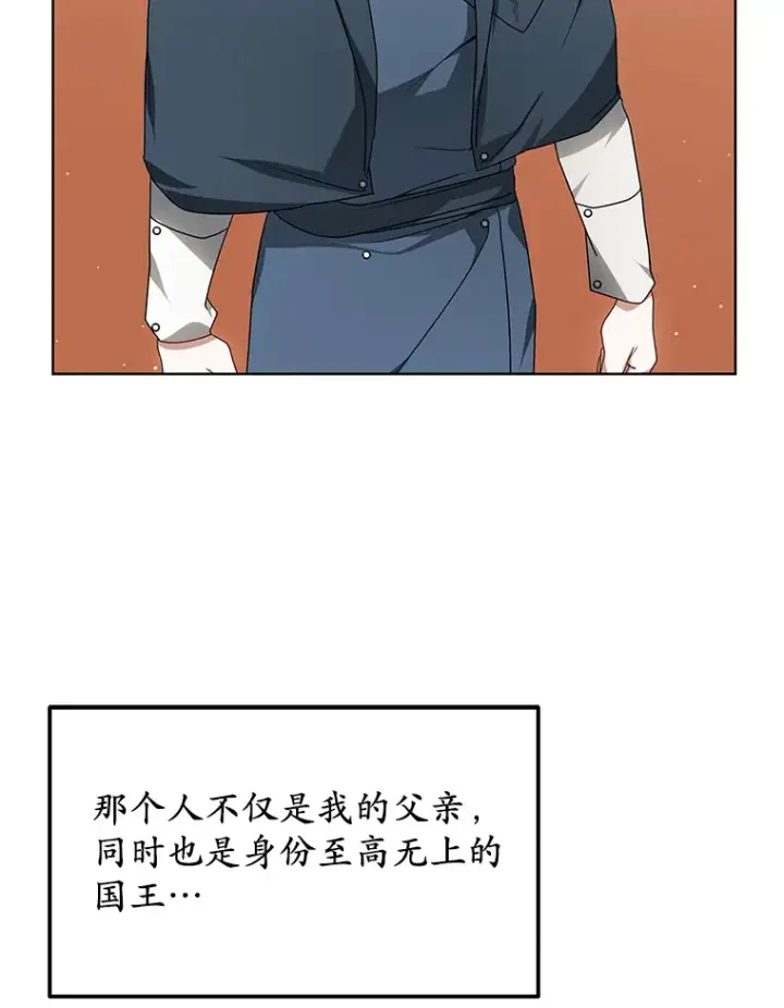 漫画《其实我是SSS级神医》33.建设湾区第13张图