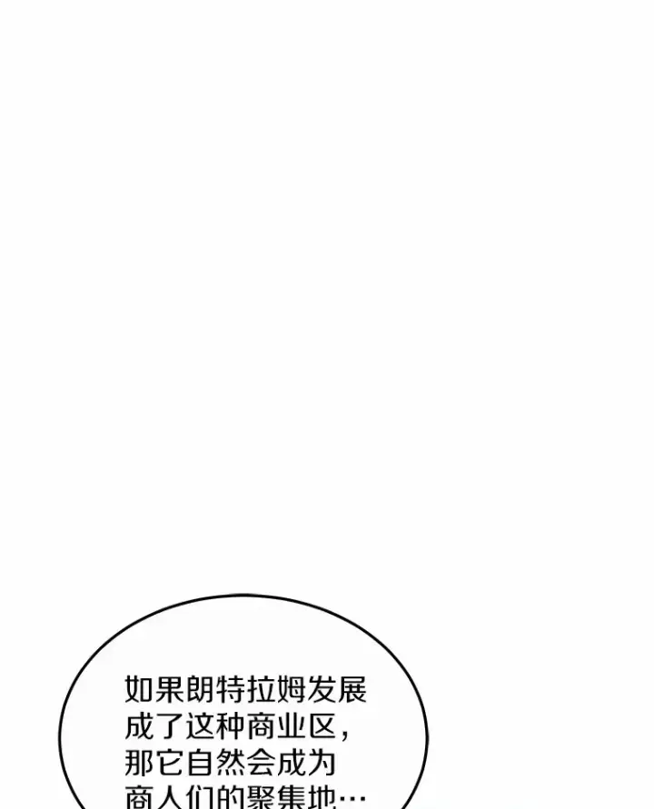 漫画《其实我是SSS级神医》33.建设湾区第130张图