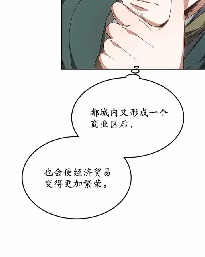 漫画《其实我是SSS级神医》33.建设湾区第137张图