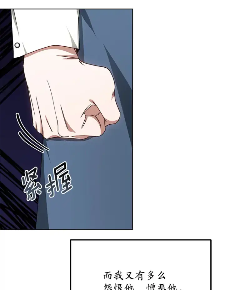 漫画《其实我是SSS级神医》33.建设湾区第14张图