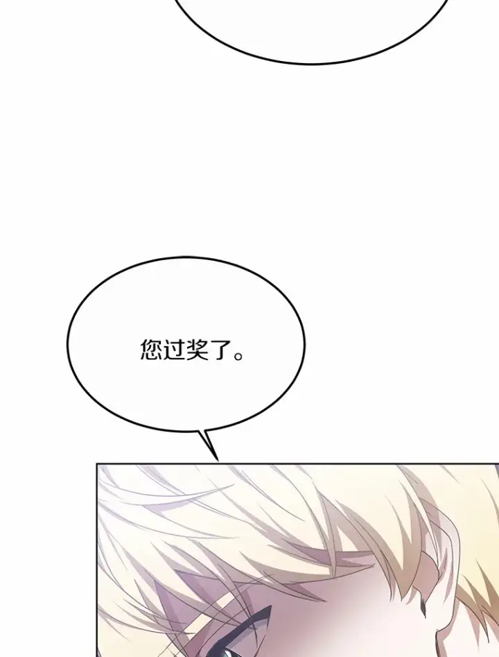 漫画《其实我是SSS级神医》33.建设湾区第145张图