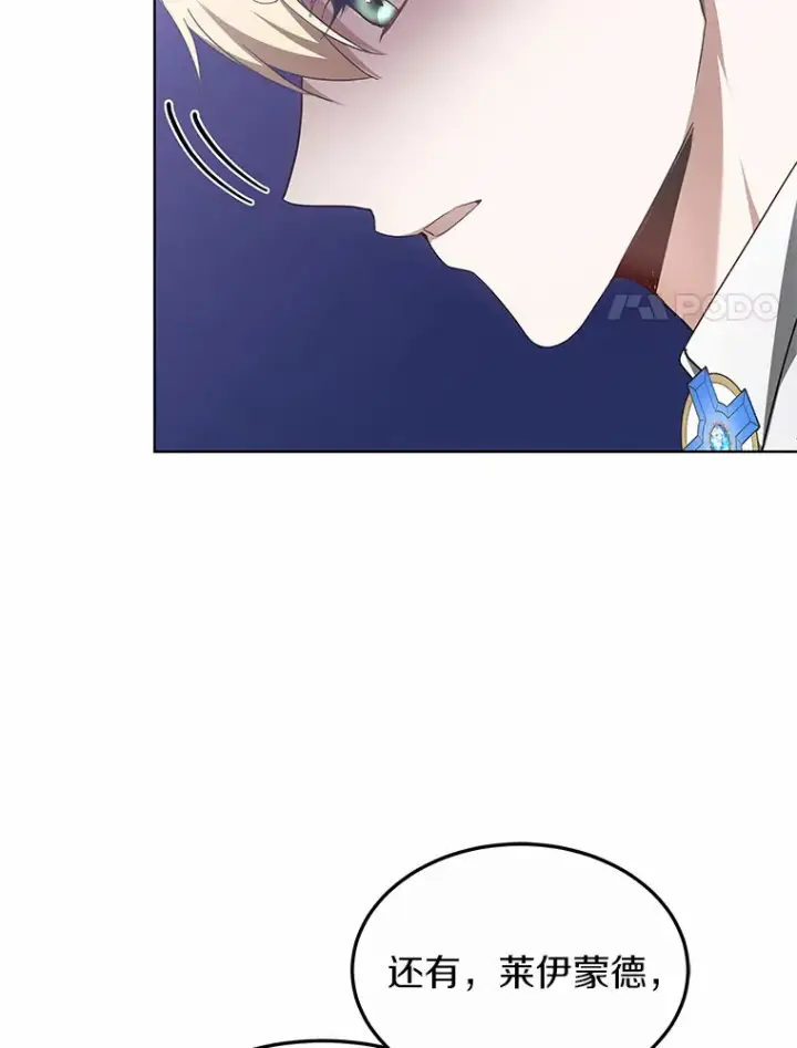 漫画《其实我是SSS级神医》33.建设湾区第146张图