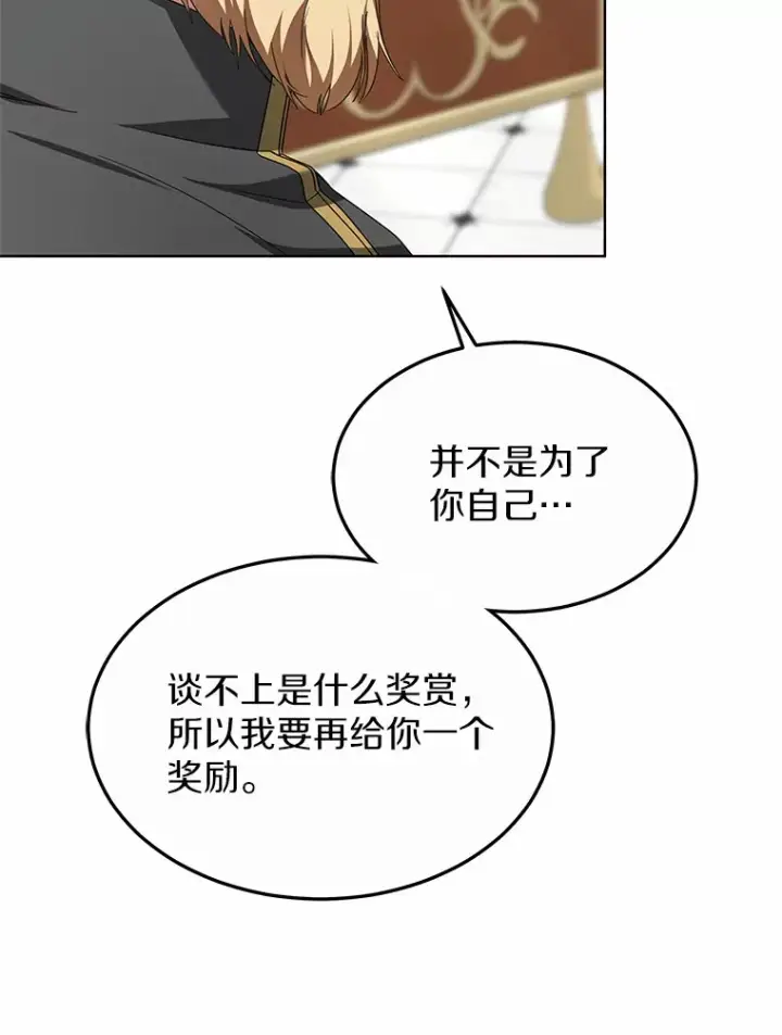漫画《其实我是SSS级神医》33.建设湾区第148张图