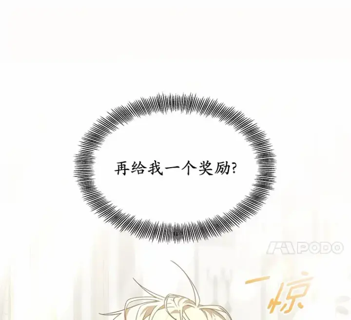 漫画《其实我是SSS级神医》33.建设湾区第149张图