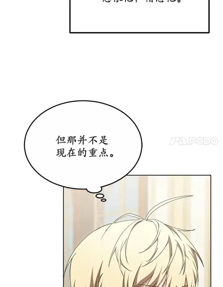 漫画《其实我是SSS级神医》33.建设湾区第15张图