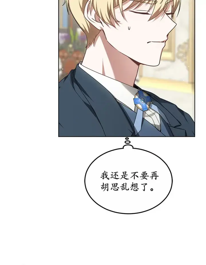 漫画《其实我是SSS级神医》33.建设湾区第16张图
