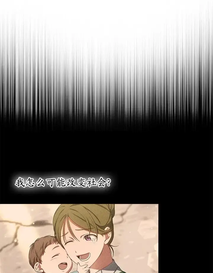漫画《其实我是SSS级神医》33.建设湾区第21张图