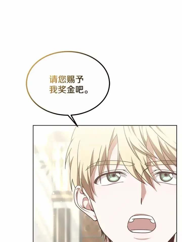漫画《其实我是SSS级神医》33.建设湾区第24张图