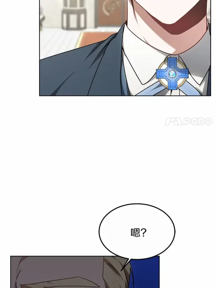 漫画《其实我是SSS级神医》33.建设湾区第25张图