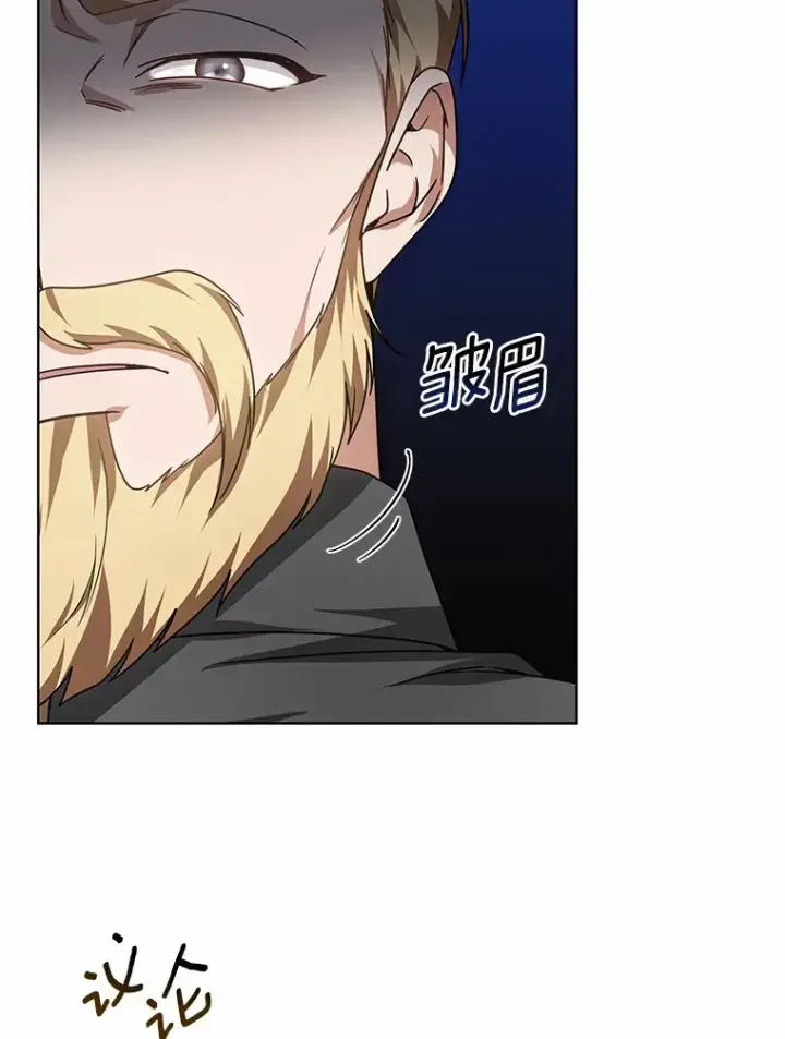 漫画《其实我是SSS级神医》33.建设湾区第26张图