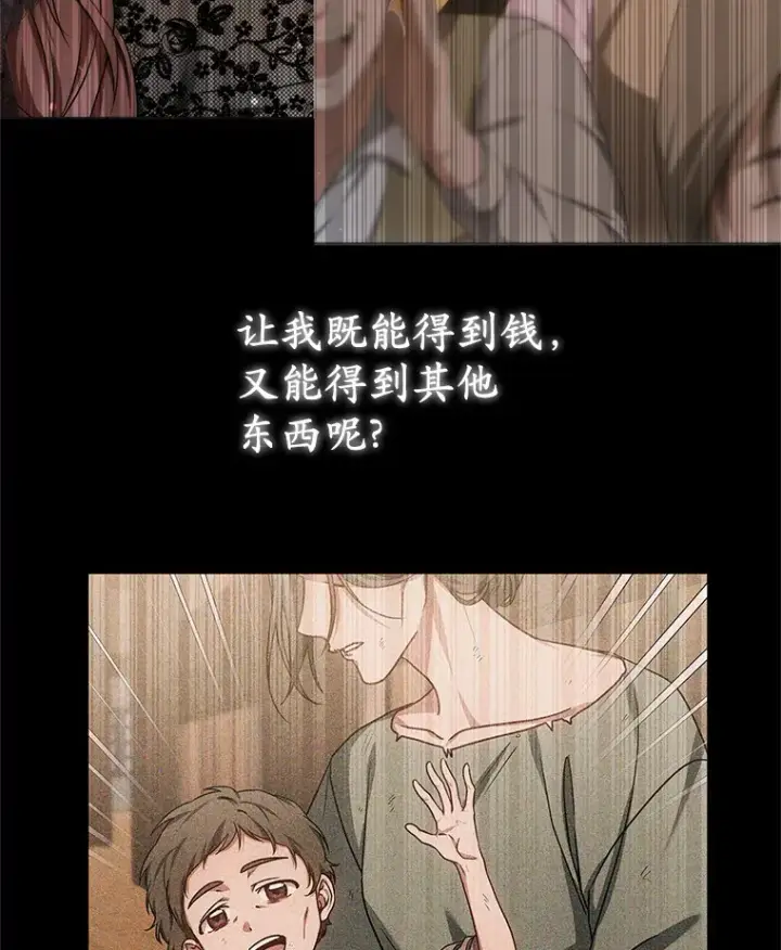漫画《其实我是SSS级神医》33.建设湾区第3张图
