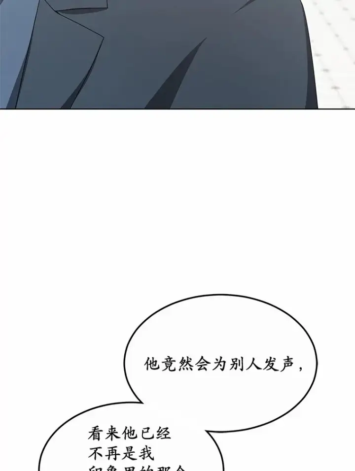 漫画《其实我是SSS级神医》33.建设湾区第39张图