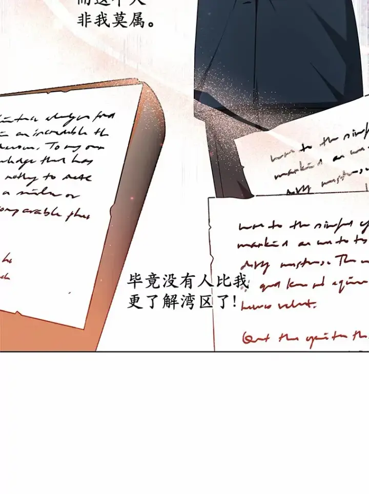 漫画《其实我是SSS级神医》33.建设湾区第45张图