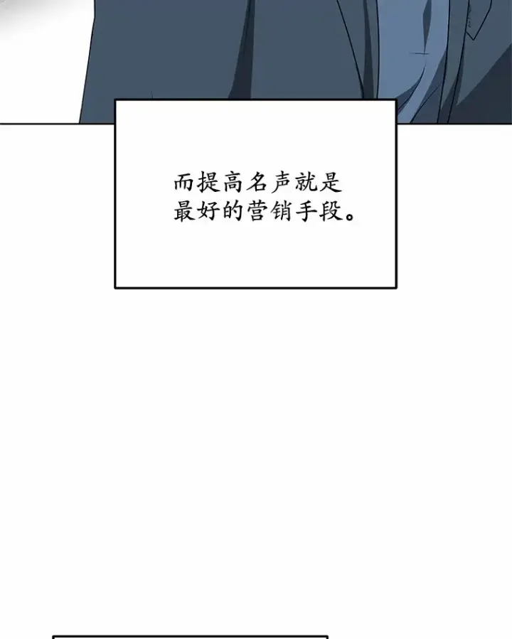 漫画《其实我是SSS级神医》33.建设湾区第55张图