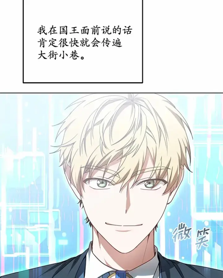 漫画《其实我是SSS级神医》33.建设湾区第56张图