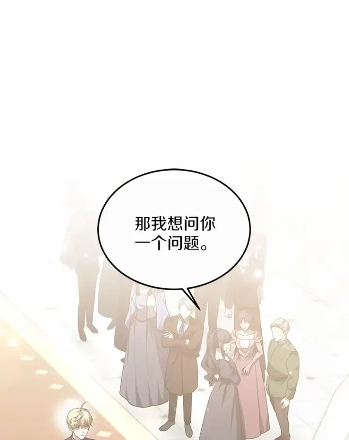 漫画《其实我是SSS级神医》33.建设湾区第59张图