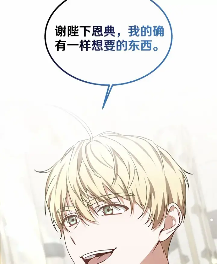 漫画《其实我是SSS级神医》33.建设湾区第6张图