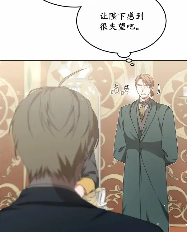 漫画《其实我是SSS级神医》33.建设湾区第74张图