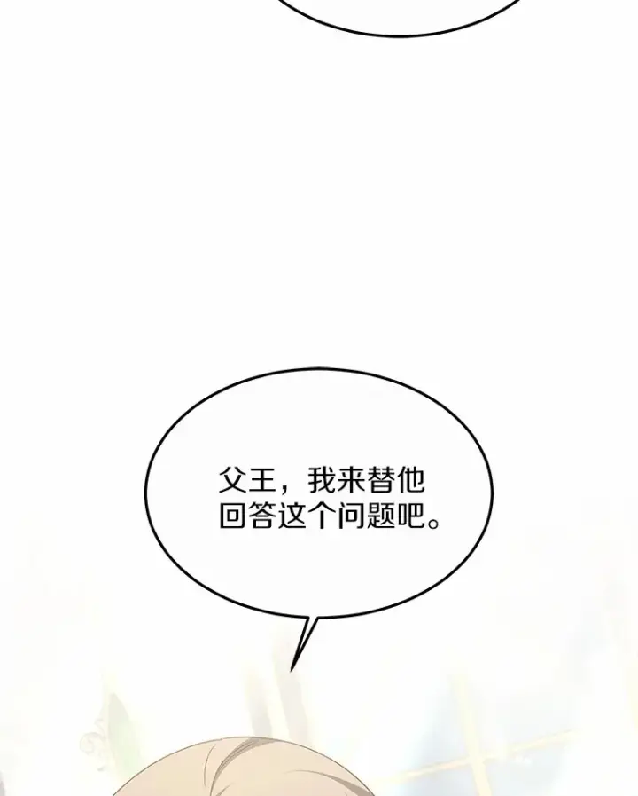 漫画《其实我是SSS级神医》33.建设湾区第79张图