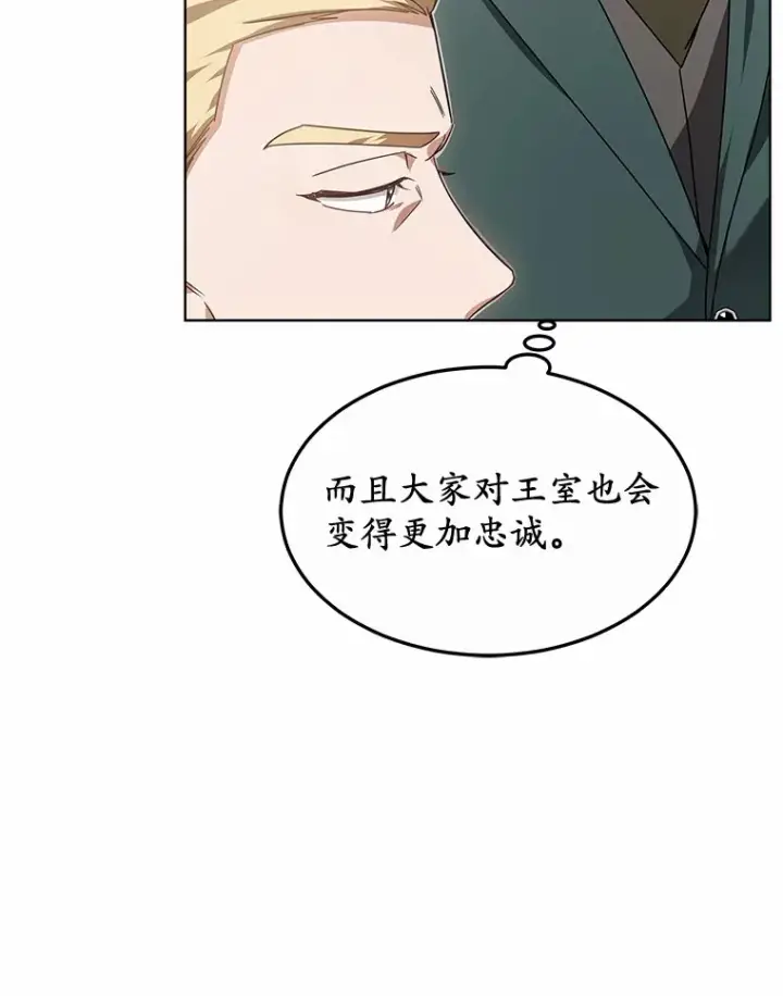 漫画《其实我是SSS级神医》33.建设湾区第87张图