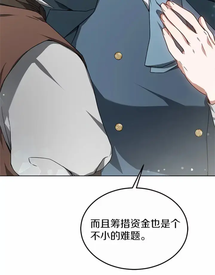 漫画《其实我是SSS级神医》33.建设湾区第91张图