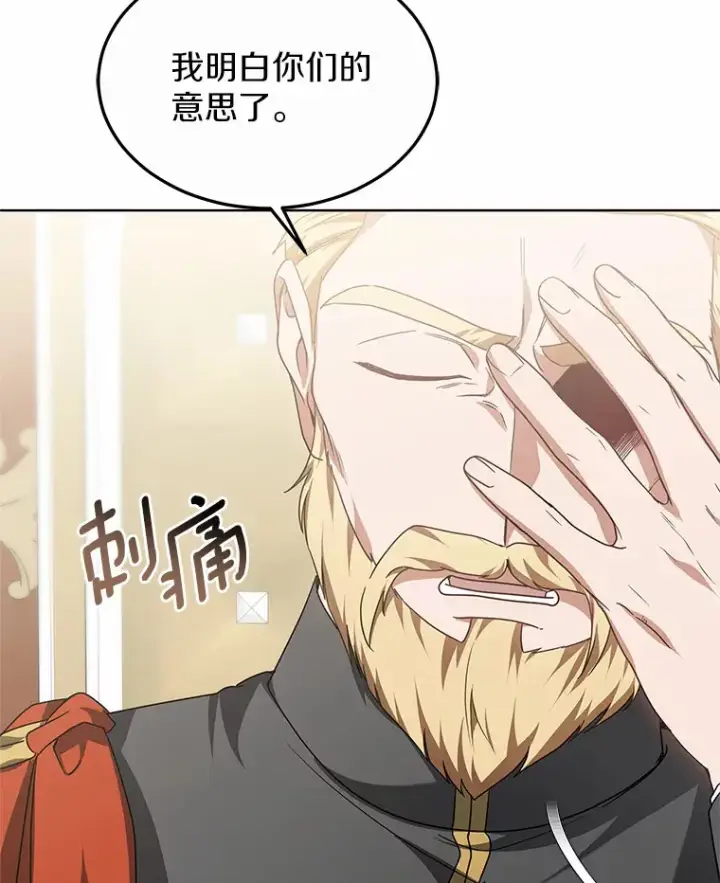 漫画《其实我是SSS级神医》33.建设湾区第96张图