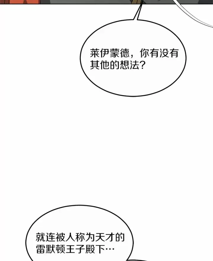 漫画《其实我是SSS级神医》33.建设湾区第97张图
