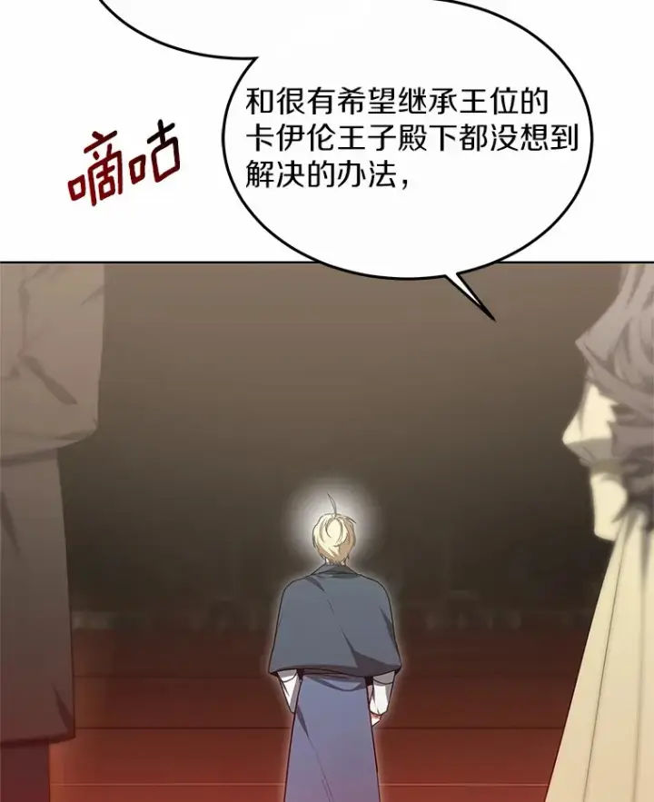 漫画《其实我是SSS级神医》33.建设湾区第98张图
