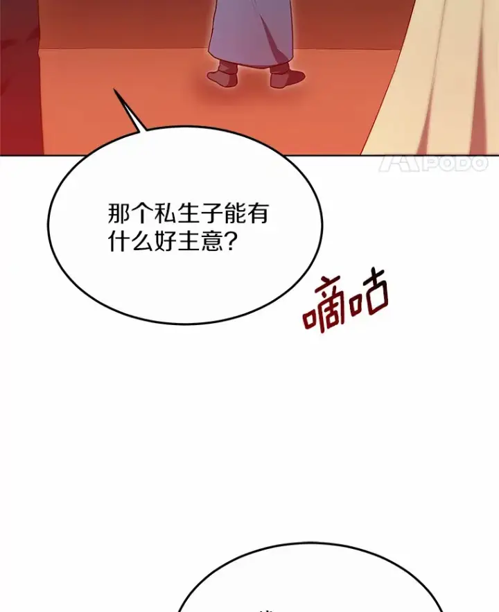 漫画《其实我是SSS级神医》33.建设湾区第99张图