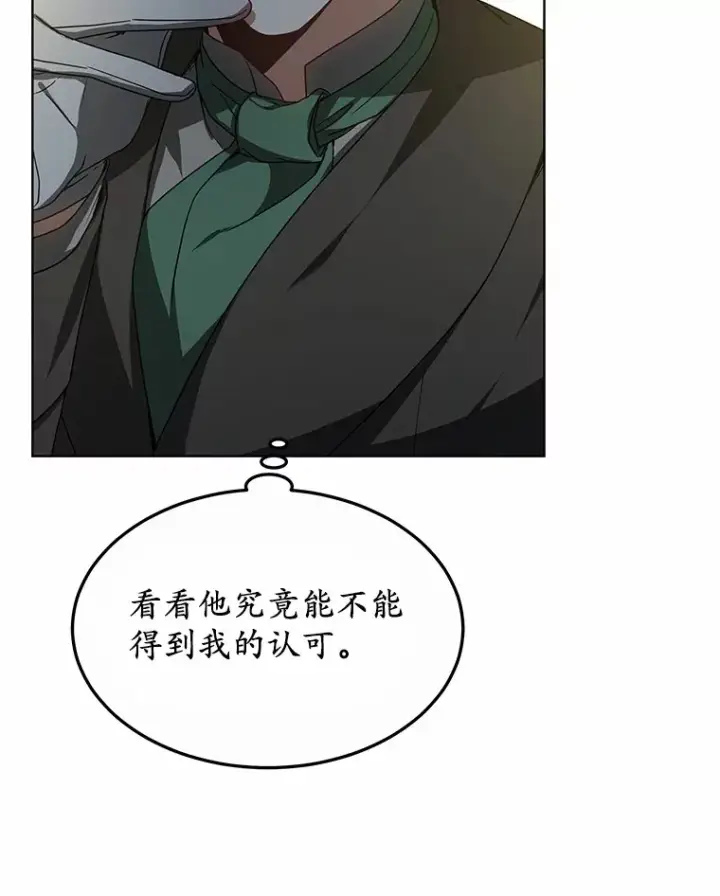 漫画《其实我是SSS级神医》34.爵位贵族第143张图