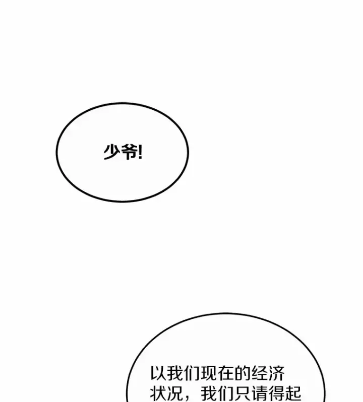 漫画《其实我是SSS级神医》37.开放灵力属性第10张图