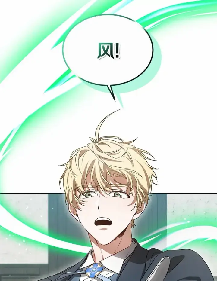 漫画《其实我是SSS级神医》37.开放灵力属性第101张图