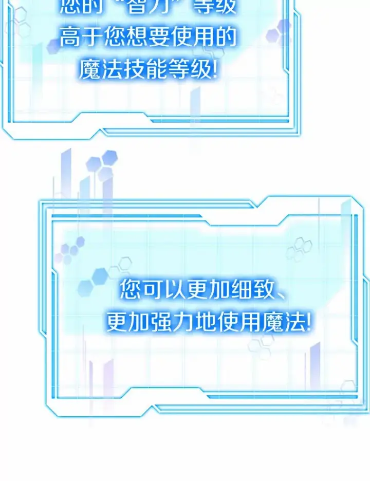 漫画《其实我是SSS级神医》37.开放灵力属性第103张图