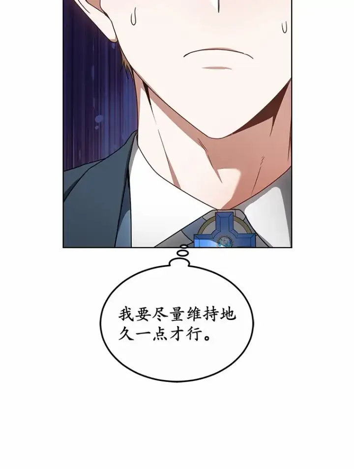 漫画《其实我是SSS级神医》37.开放灵力属性第105张图
