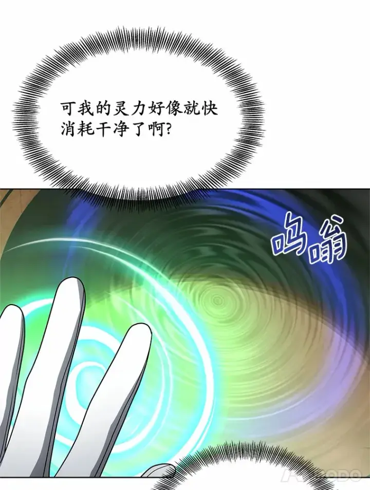 漫画《其实我是SSS级神医》37.开放灵力属性第106张图