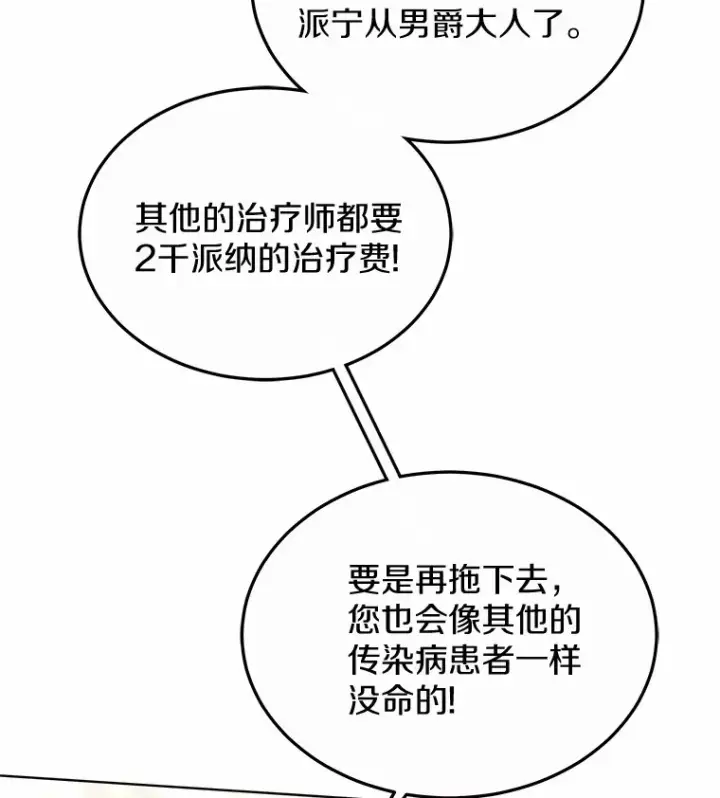 漫画《其实我是SSS级神医》37.开放灵力属性第11张图