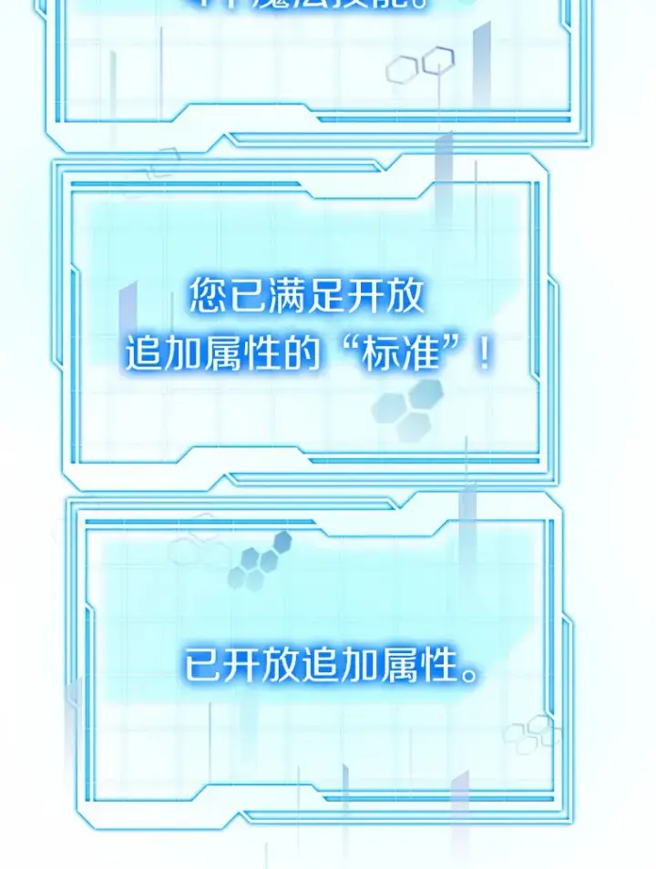 漫画《其实我是SSS级神医》37.开放灵力属性第110张图