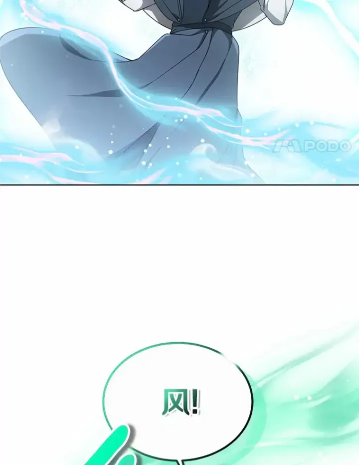 漫画《其实我是SSS级神医》37.开放灵力属性第129张图