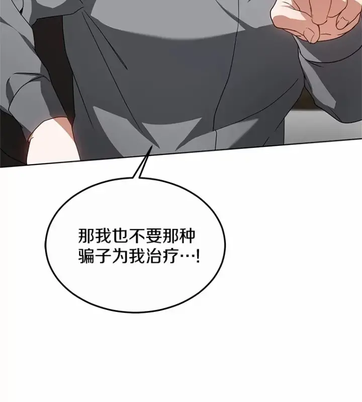 漫画《其实我是SSS级神医》37.开放灵力属性第13张图