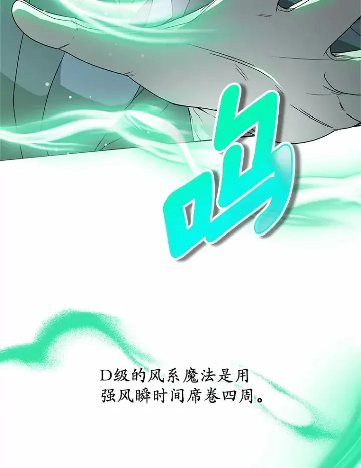 漫画《其实我是SSS级神医》37.开放灵力属性第131张图