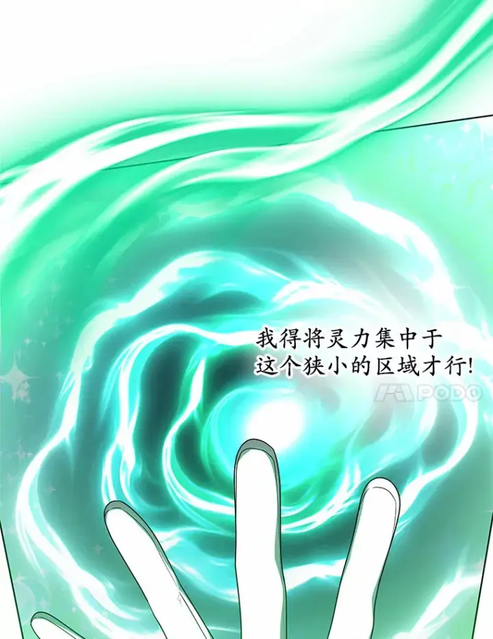 漫画《其实我是SSS级神医》37.开放灵力属性第132张图