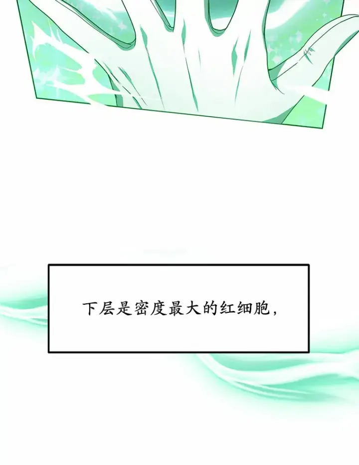 漫画《其实我是SSS级神医》37.开放灵力属性第133张图