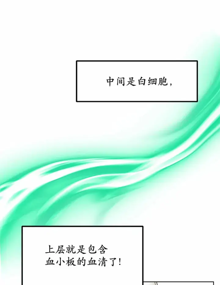 漫画《其实我是SSS级神医》37.开放灵力属性第134张图